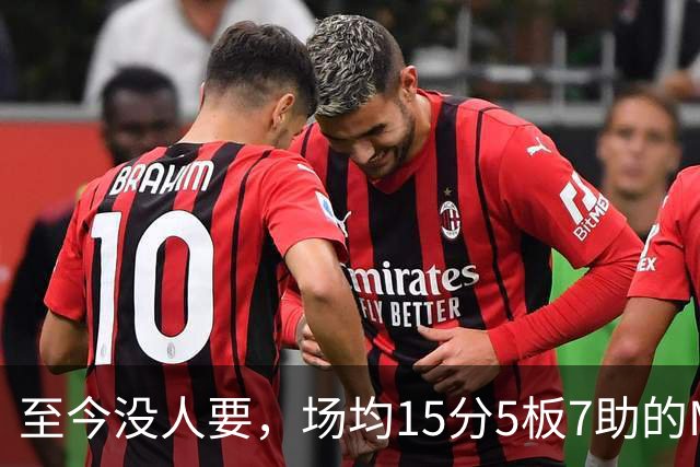 至今没人要，场均15分5板7助的MVP，威少或许要被迫退役了